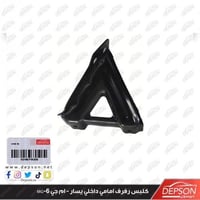 كلبس رفرف امامي داخلي يسار - ام جي MG-6