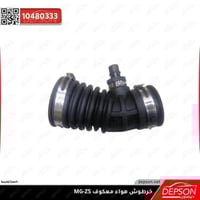 خرطوش هواء قسام ام جي MG-ZS