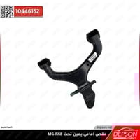 مقص امامي يمين تحت - ام جي MG-RX8