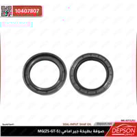 صوفة (بطيخة) جير امامي ام جي (5-ZS-GT)MG