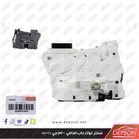 سنتر لوك باب خلفي - ام جي MG-ZS