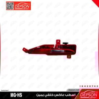 اسطب عاكس خلفي يمين - MG-HS