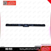 قاعدة صدام خلفي وسط - MG-RX5