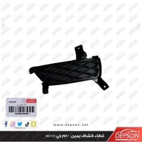 غطاء كشاف يمين - ام جي MG-ZS