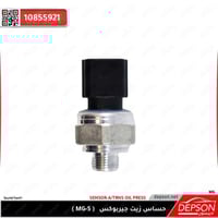 حساس زيت جيربكس ام جي MG(ZS-5)