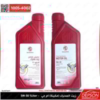 زيت مكينة ام جي MG OIL 5W30