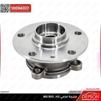 فلنجة امامي- ام جي MG-HS MG-RX5