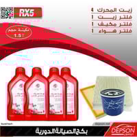 بكج الصيانة ام جي MG-RX5 مكينة 1.5T