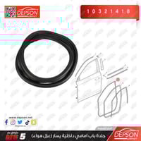 جلده عازل هواء باب امامي يسار - ام جي MG-5