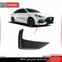 غطاء كشاف امامي يمين MG-GT