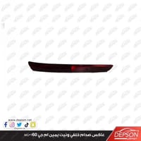 عاكس صدام خلفي ونيت يمين ام جي MG-T60