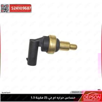 حساس حرارة ام جي MG-ZS م 1.3T