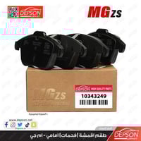 اقمشة (فحمات) امامي - ام جي MG-ZS