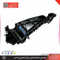 كلبس عظمة صدام امامي يسار - ام جي MG-ZS