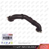 خرطوش هواء معكوف - ام جي MG-ZS