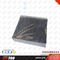 فلتر مكيف ام جي MG-T60