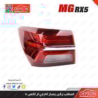 اسطب خلفي ركن يسار - MG-RX5