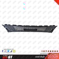 شبك صدام تحت ام جي MG-GT