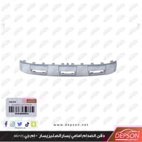 نيكل الصدام الامامي الصغير - ام جي MG-ZS