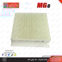فلتر مكيف - ام جي MG-6 GT