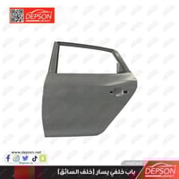 باب خلفي يسار ام جي MG-HS