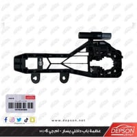 عظمة باب داخلي يسار - ام جي MG-6