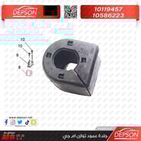 جلد عمود توازن امامي ام جي MG6-MG5 -GT