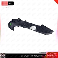 خرطوش قربه هواء - ام جي MG-5