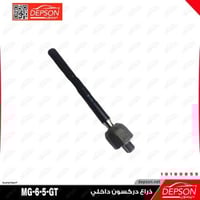 ذراع دركسون داخلي - MG6 -MG5 GT