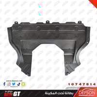 بطانة تحت المكينة