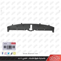 بلاستيك فوق الشبك - ام جي MG-ZS