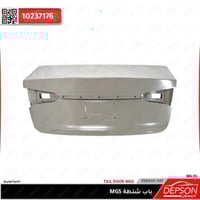 شنطة - ام جي MG-5