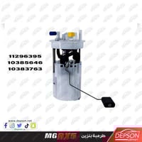 طرمبة بنزين - ام جي MG-RX5