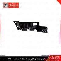 كلبس صدام خلفي يسار تحت الاسطب - MG-RX5