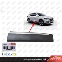 فيبر باب امامي يمين- ام جي MG-HS