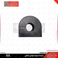 جلدة عمود توازن خلفي ام جي MG-RX5