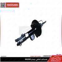 مساعد امامي يسار - MG-350