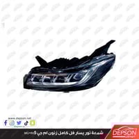 شمعة نور يسار فل كامل زنون ام جي MG-RX5