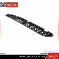 شبك صدام سفلي - ام جي MG-HS
