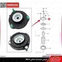 كرسي مساعد امامي ام جي MG-6