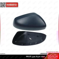 غطاء مراية يمين MG-ZS