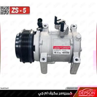 كمبروسر مكيف - ام جي MG