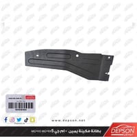 بطانة مكينة يمين - ام جي MG-HS MG-RX5