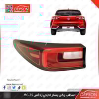 اسطب ركن يسار ام جي MG-ZS