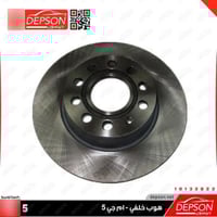 هوب خلفي - ام جي MG-5