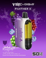 سحبة أوكس بار بانثر إكس 50000 موش