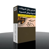 تفاحتين الورده ربع كيلو