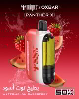 سحبة أوكس بار بانثر إكس 50000 موش