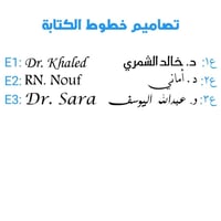 بروش طبي بالأسم