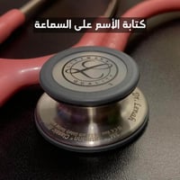خدمة استلام السماعة وكتابة الأسم عليها